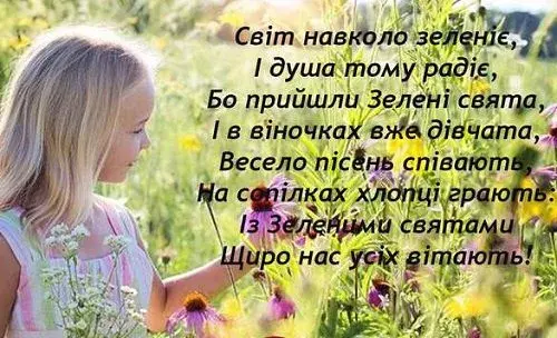 Привітання