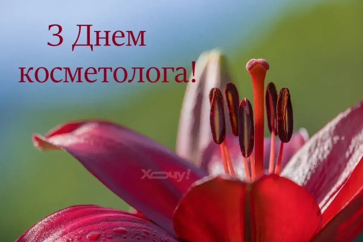 Привітання