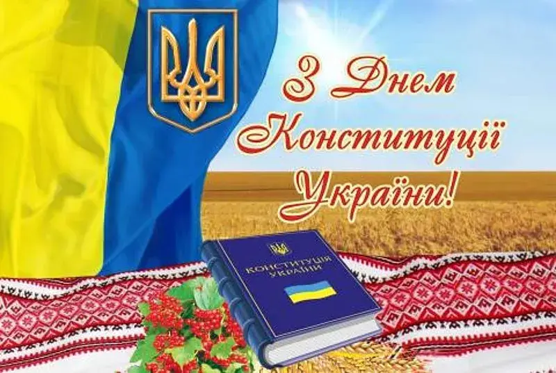 Привітання