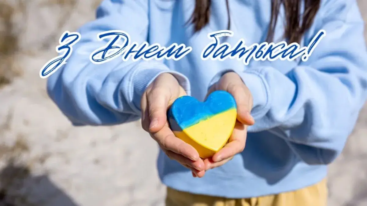Привітання