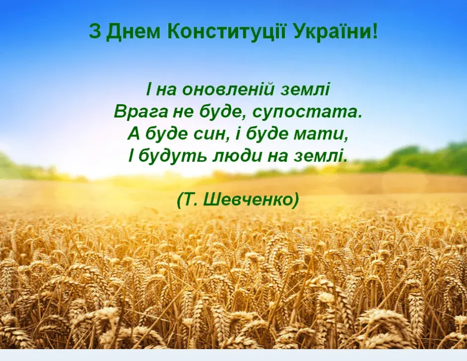 Привітання