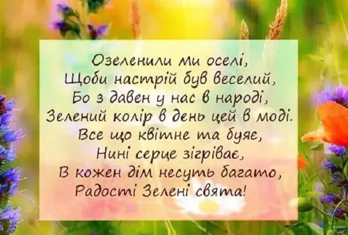 Привітання