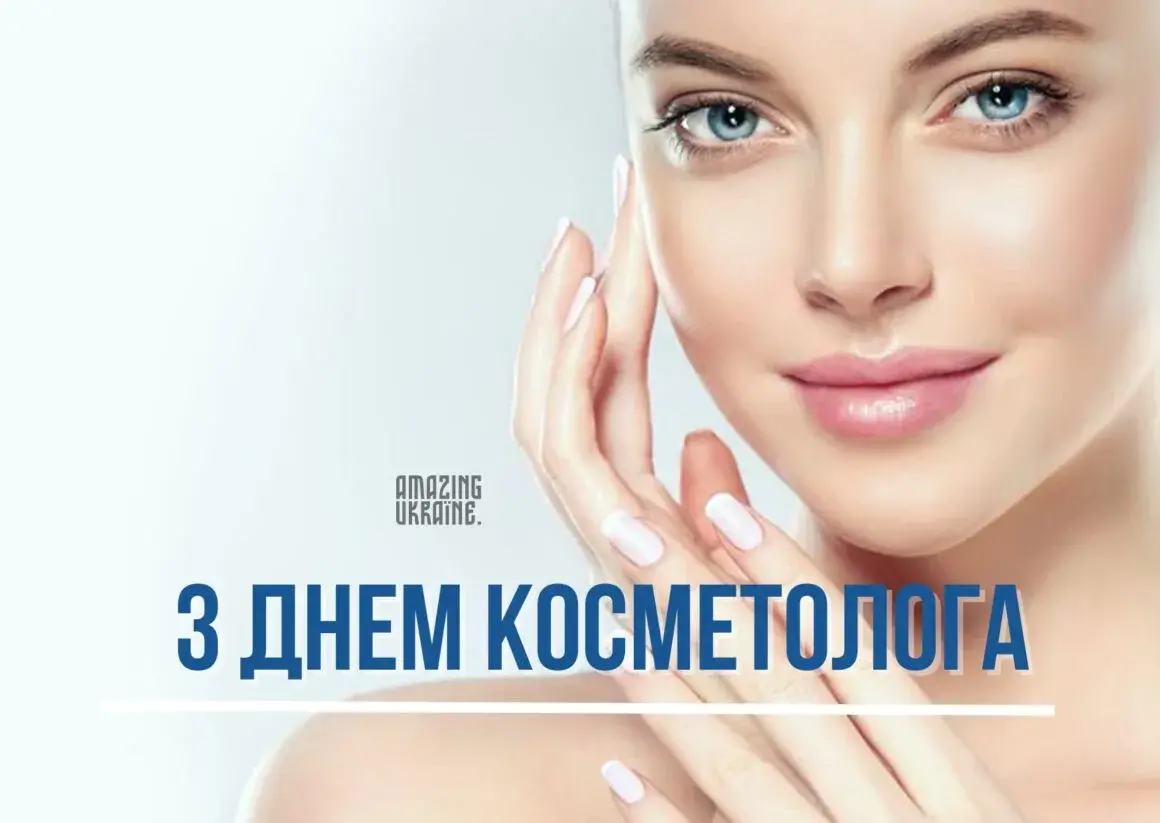 Привітання