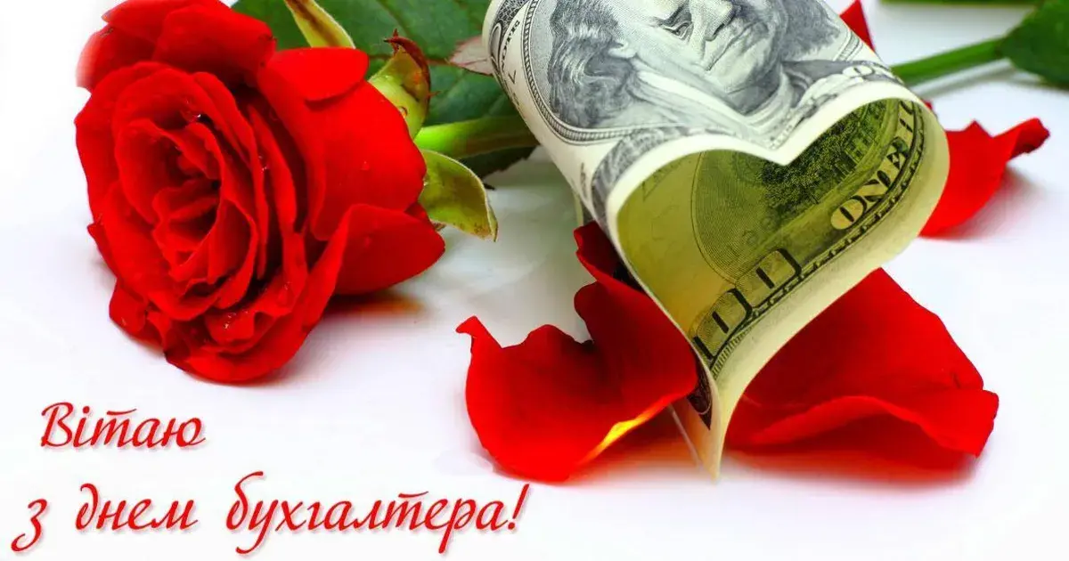 Привітання