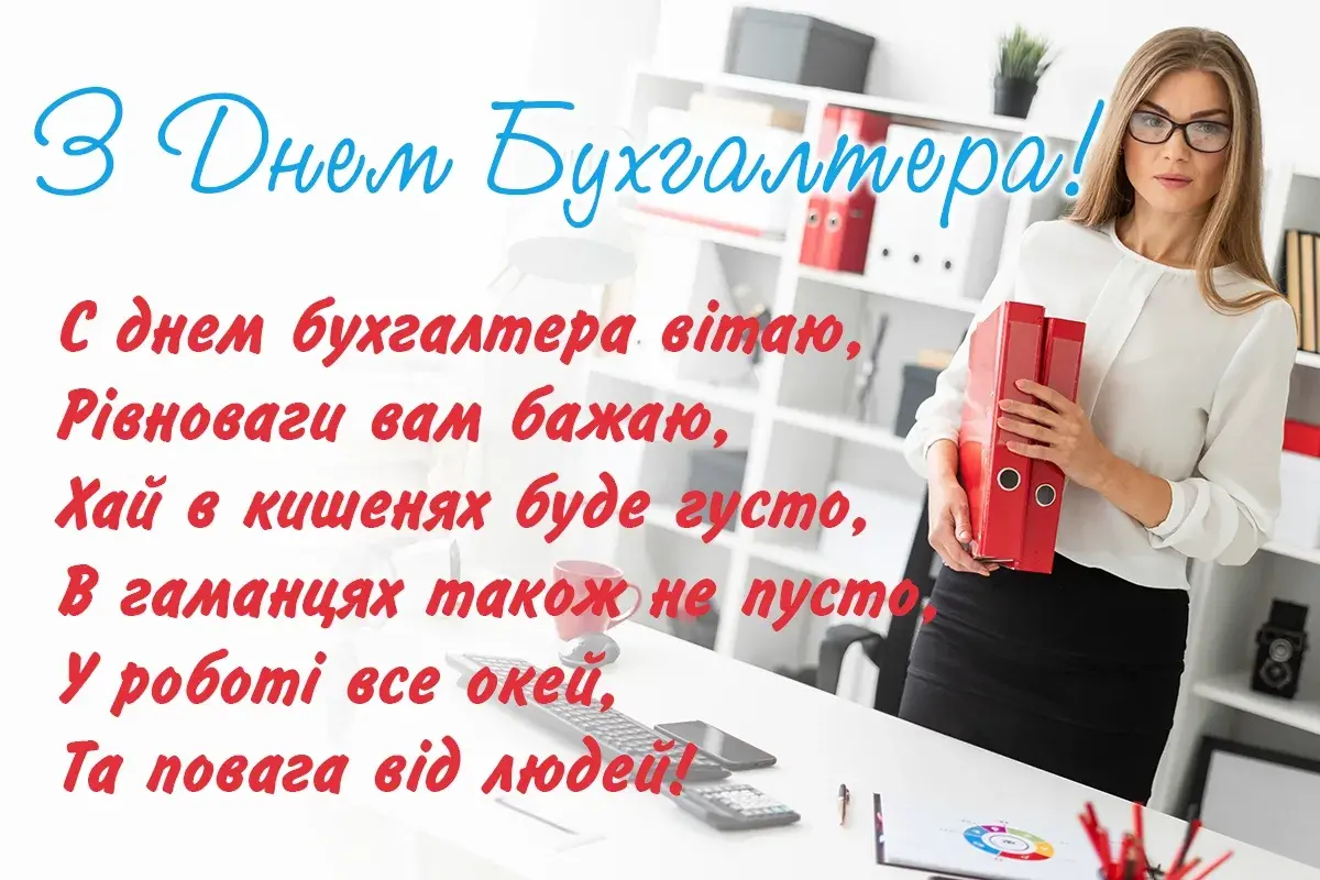 Привітання