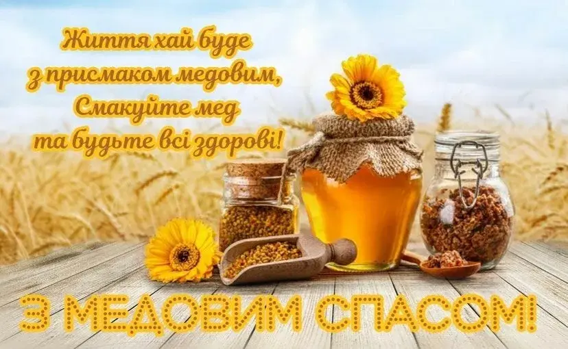 Привітання