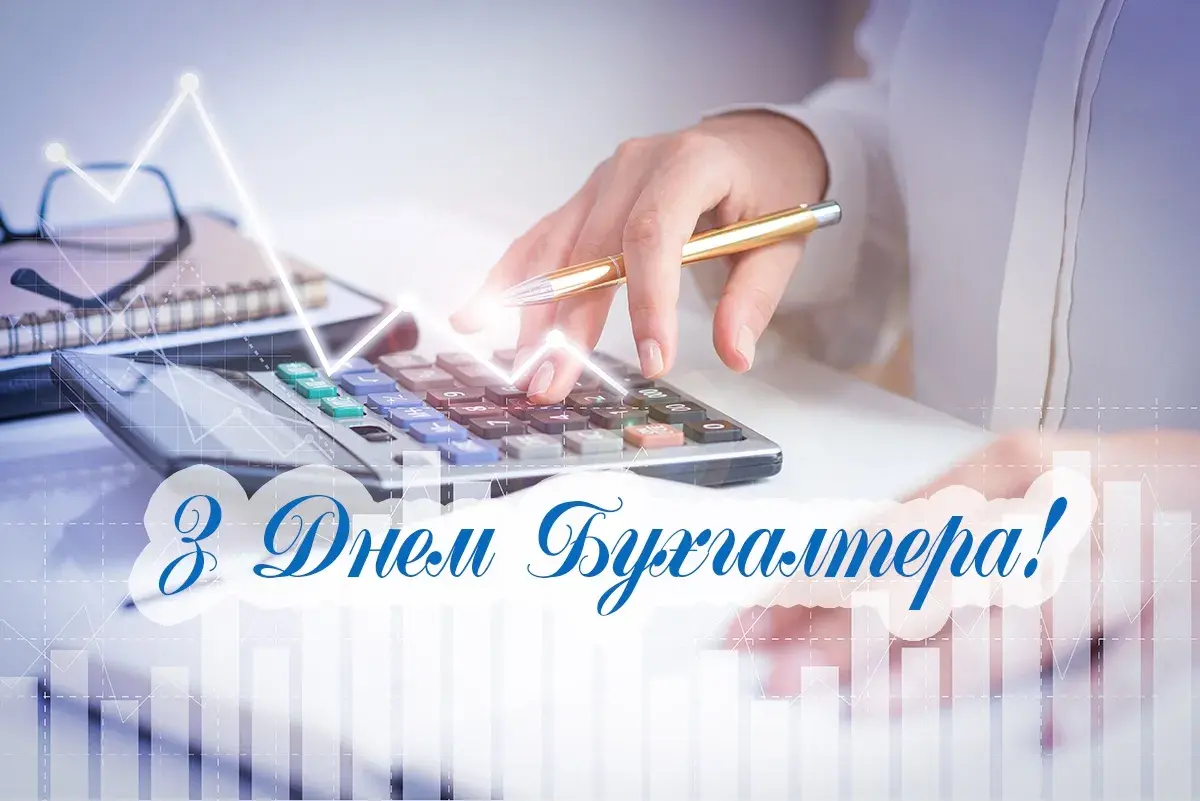 Привітання