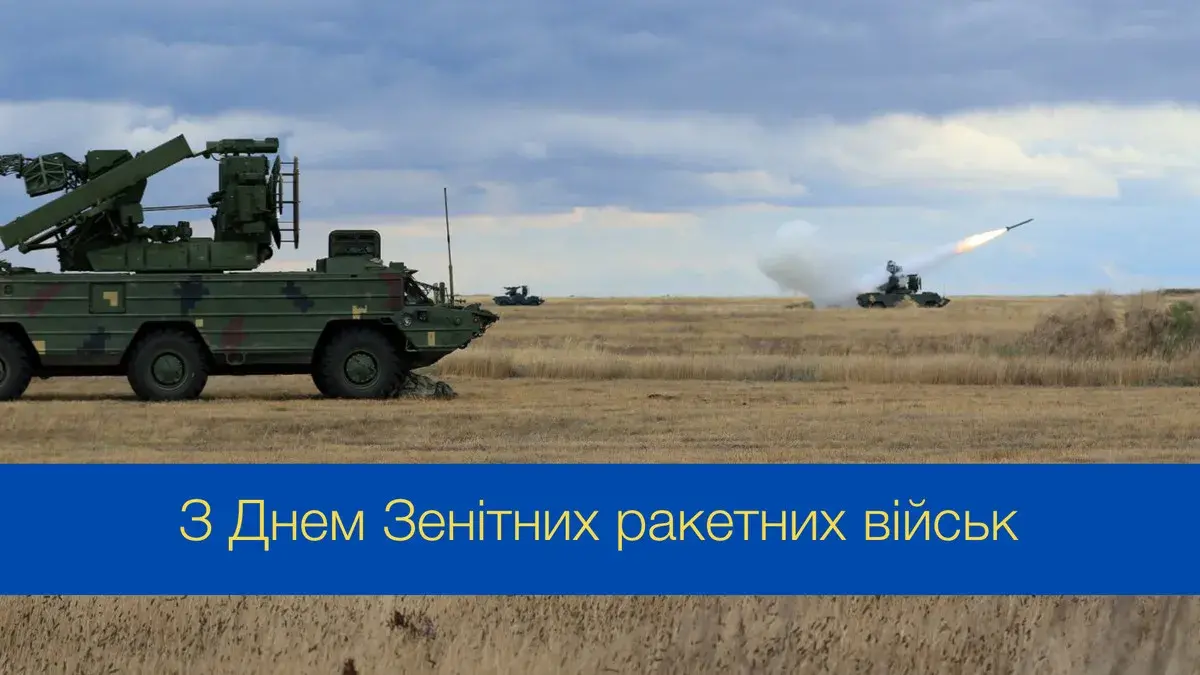 Привітання