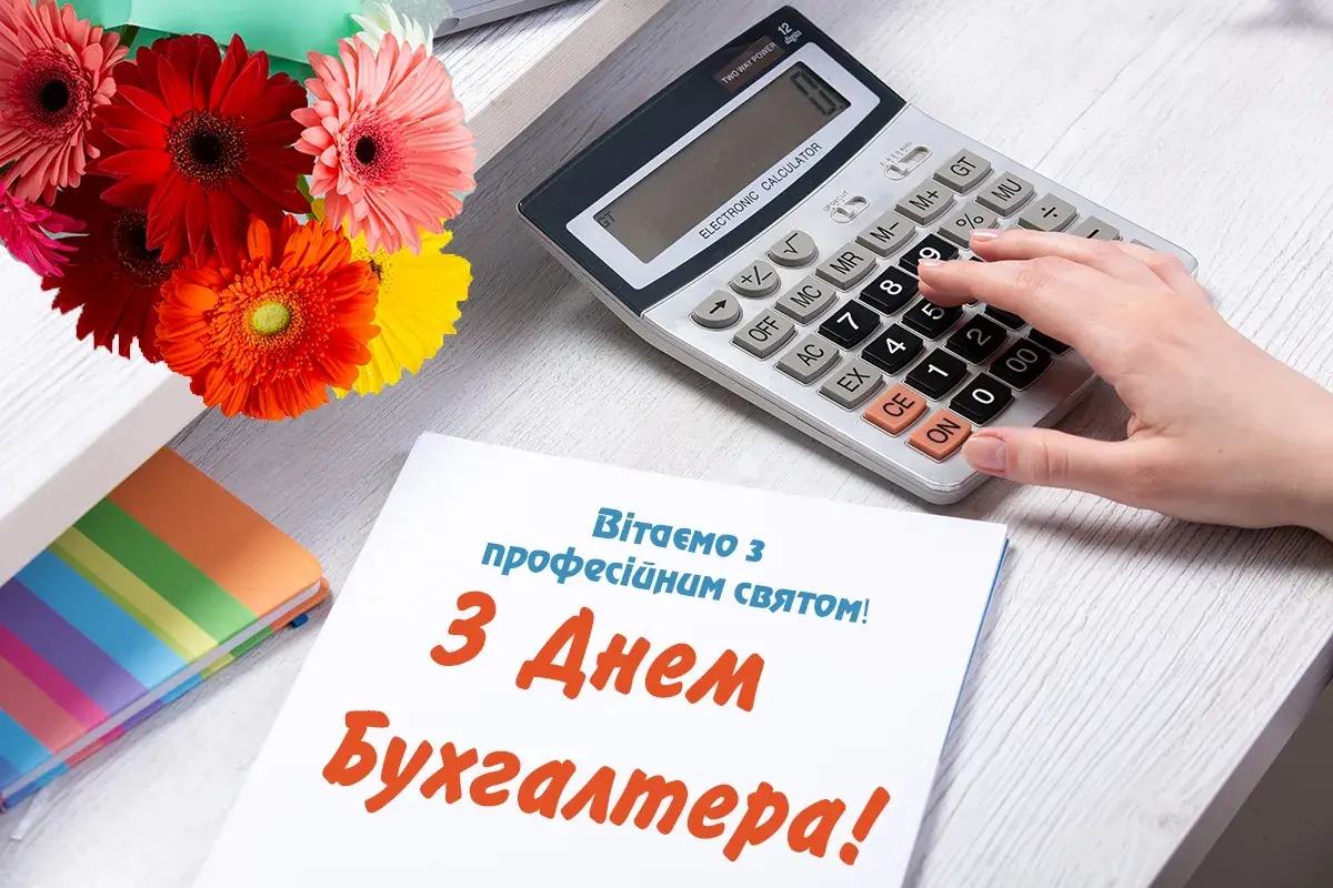 Привітання