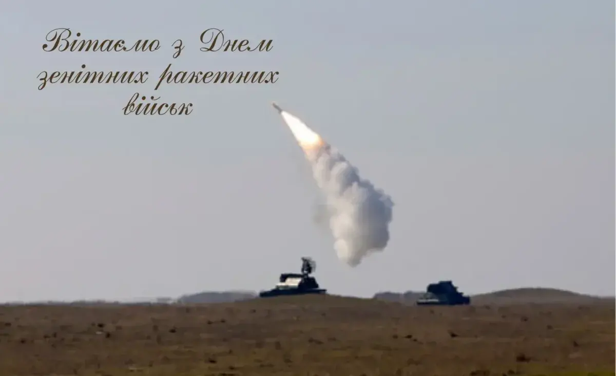 Привітання