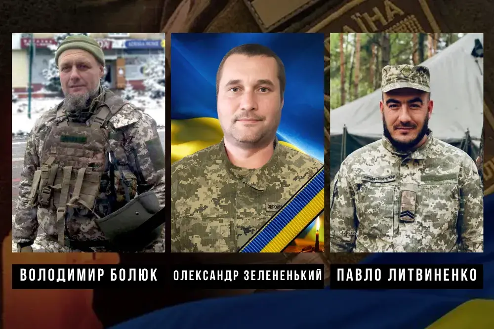 Загиблі Герої