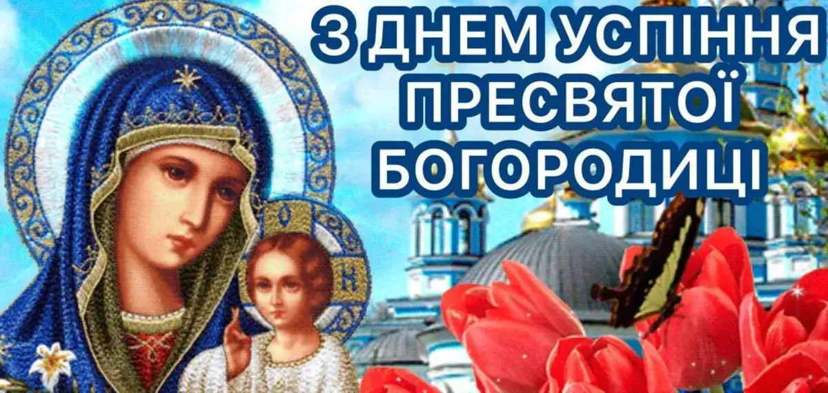Привітання