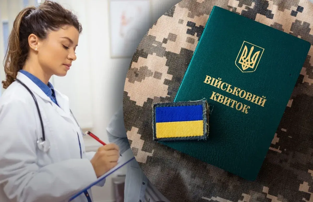 Військовий облік для медиків