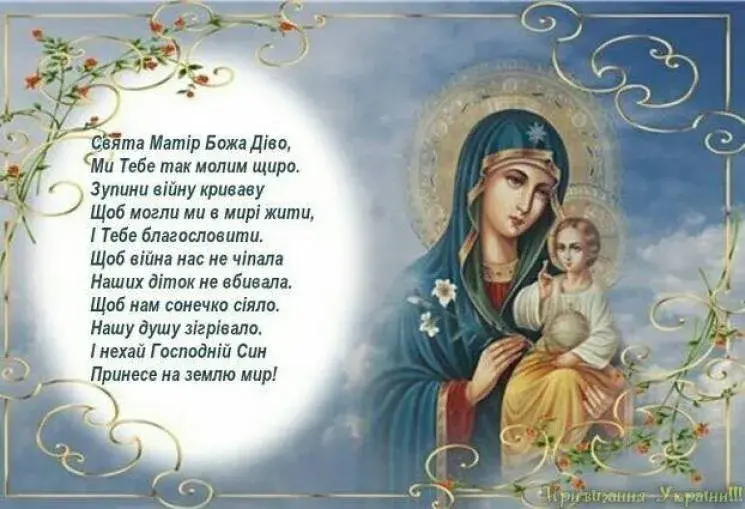 Привітання