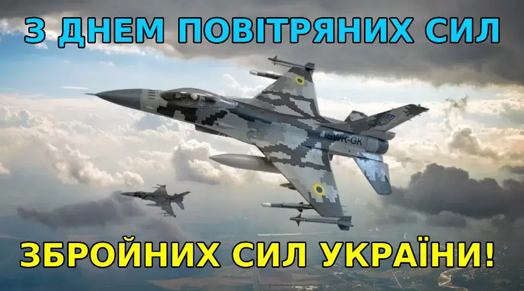 Привітання