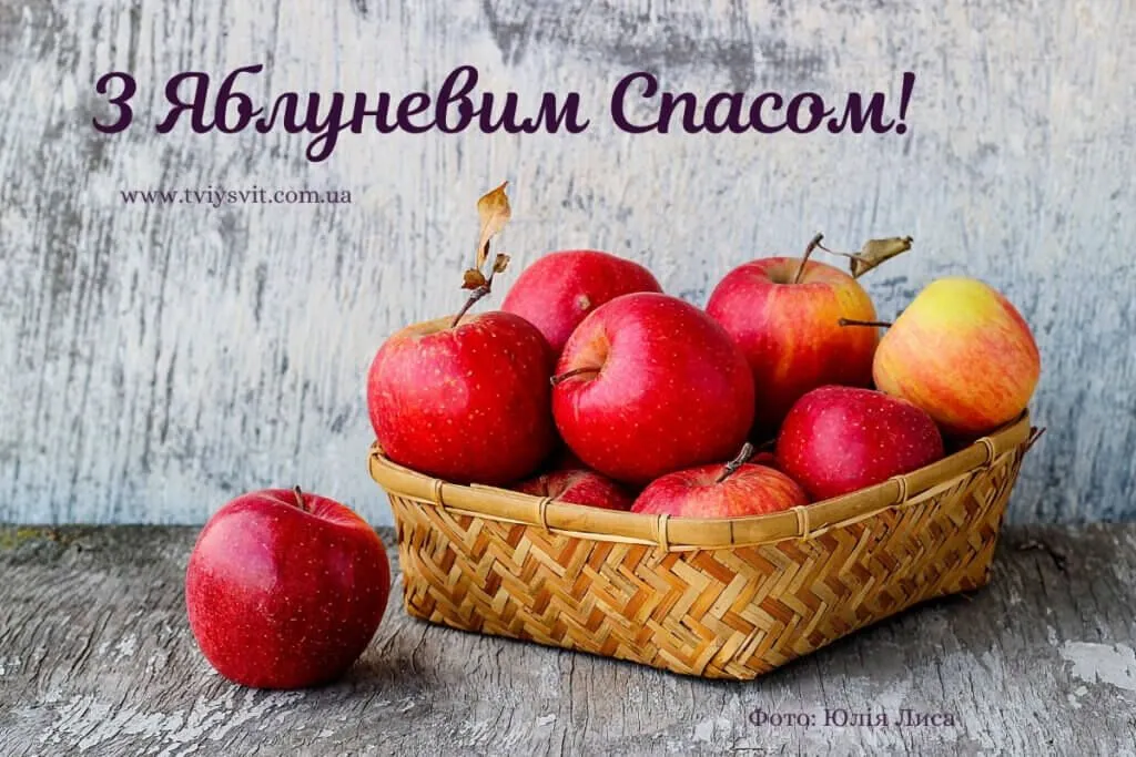 Привітання