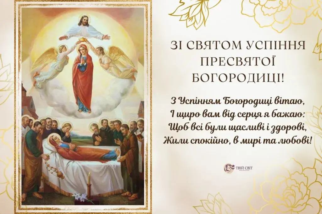 Привітання