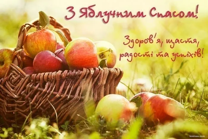 Привітання