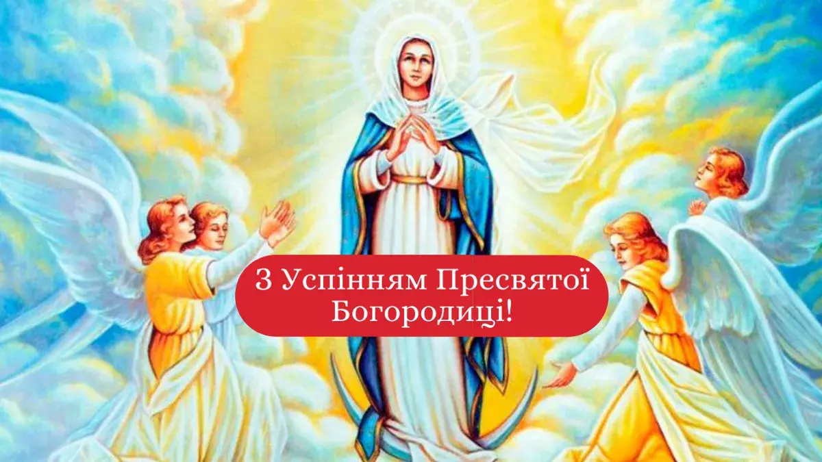 Привітання