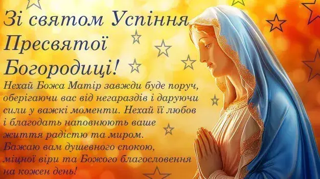 Привітання