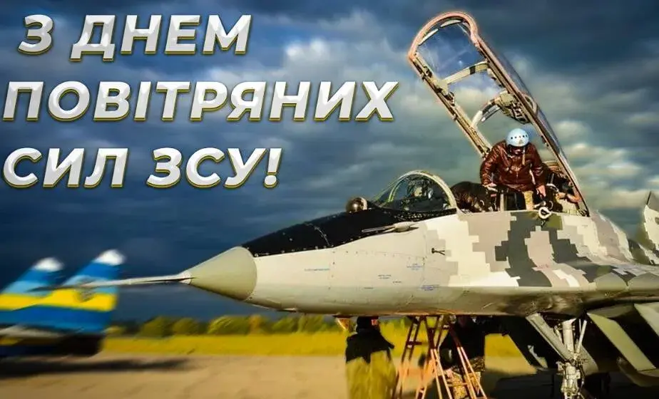 Привітання