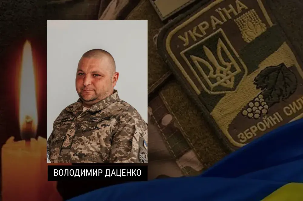 Володимир Даценко
