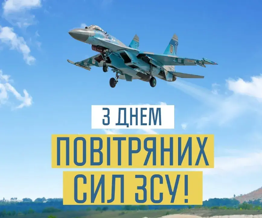Привітання