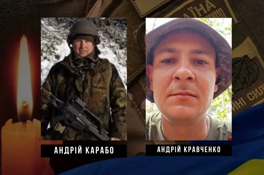 Загиблі Герої
