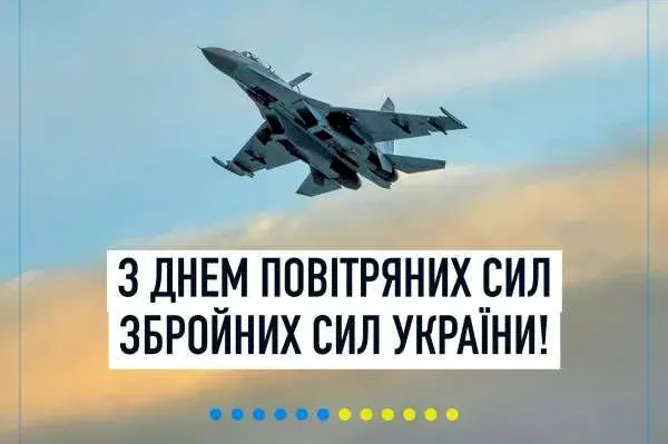 Привітання