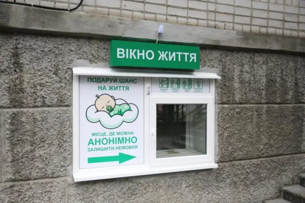 Вікно життя