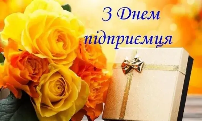 Привітання