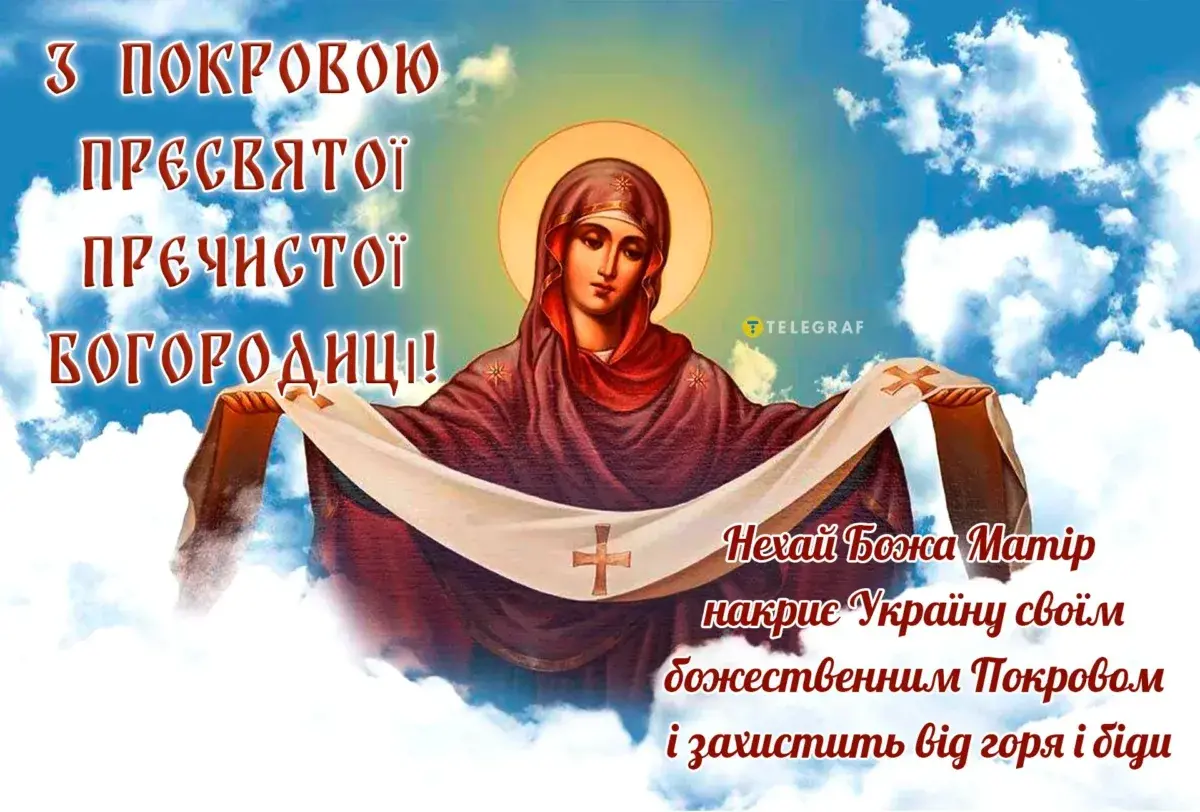 Привітання