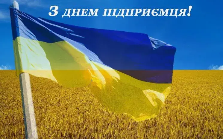 Привітання