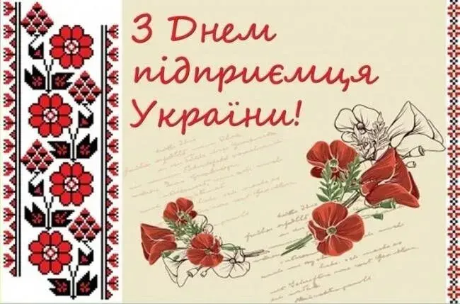 Привітання