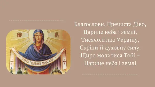 Привітання