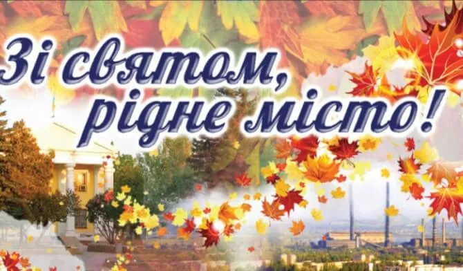 Привітання