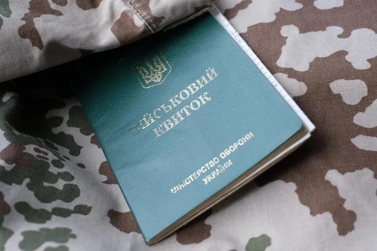 Військовий облік