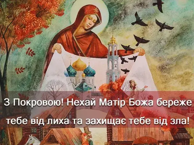 Привітання