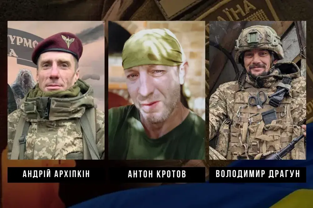 Загиблі Герої