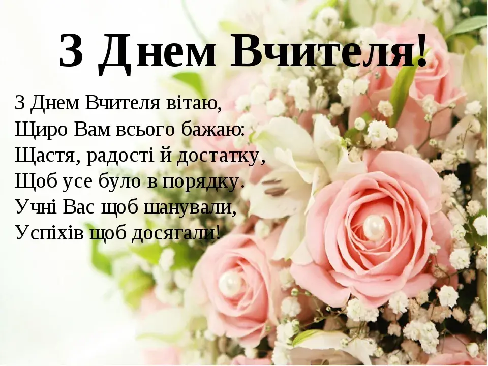 Привітання