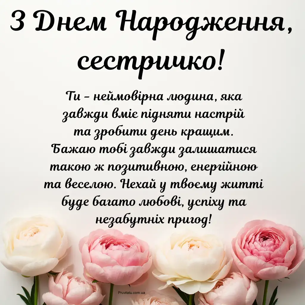Привітання