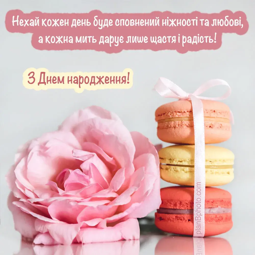 Привітання
