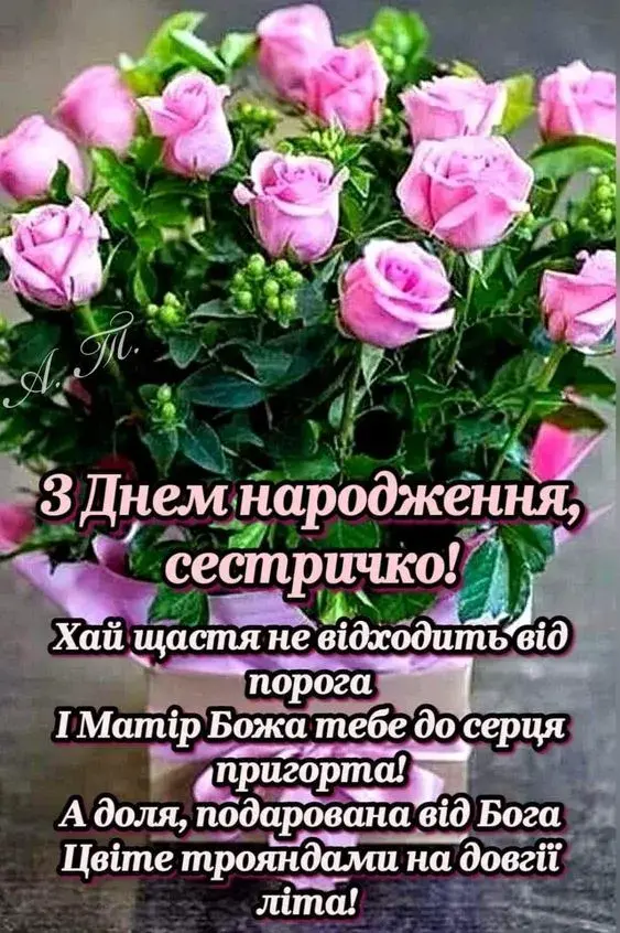 Привітання