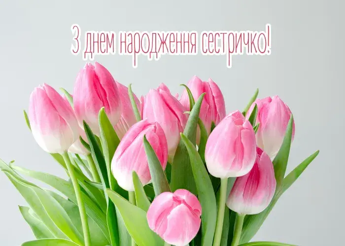Привітання