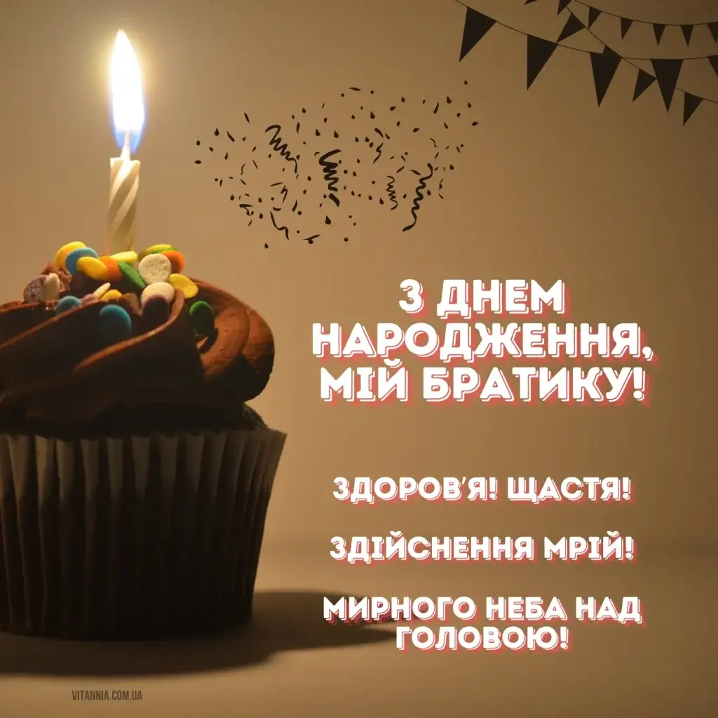 Привітання