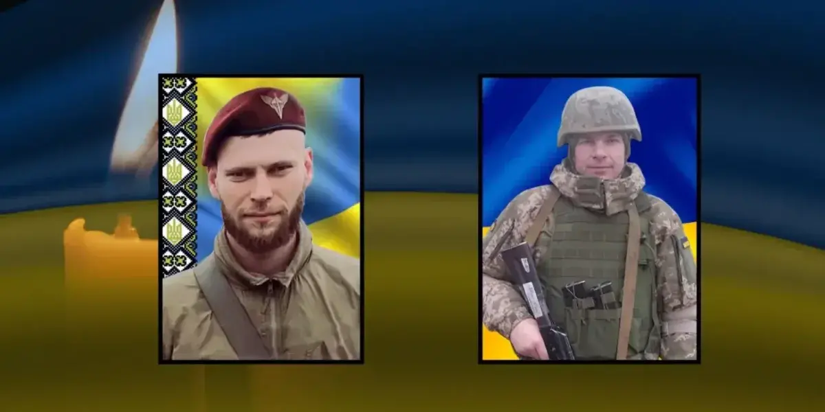 Загиблі Герої