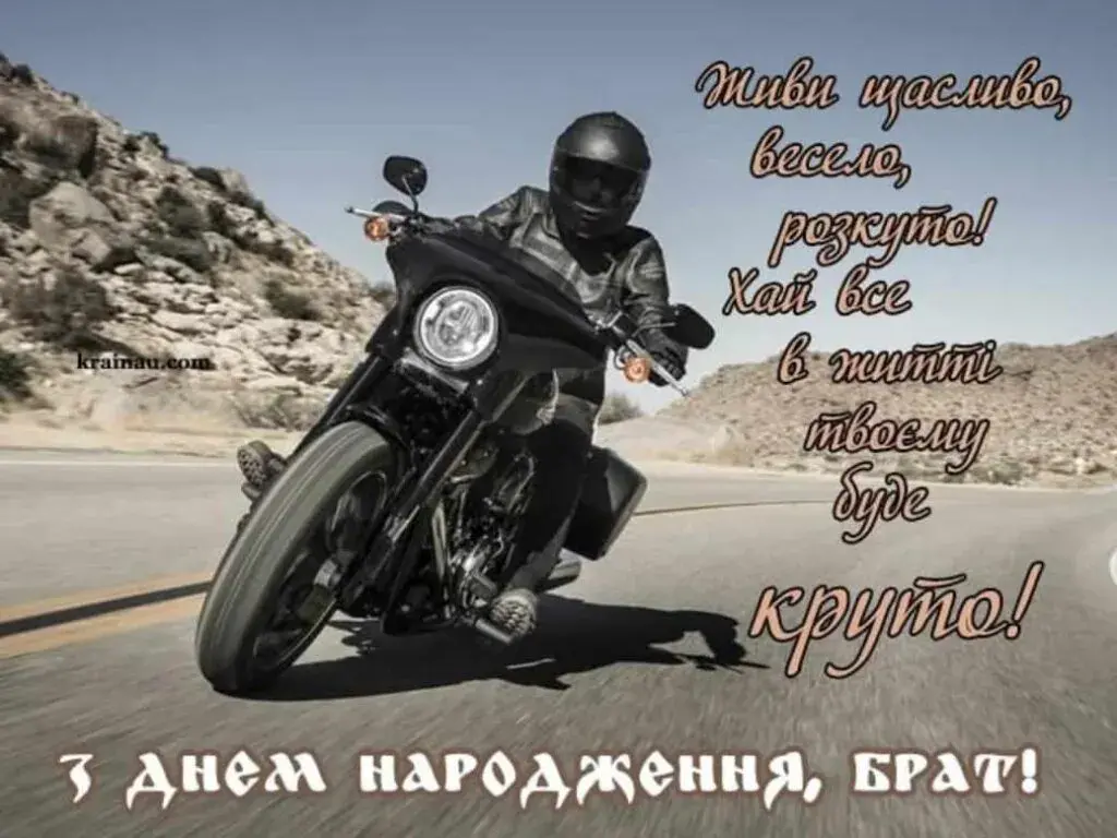 Привітання