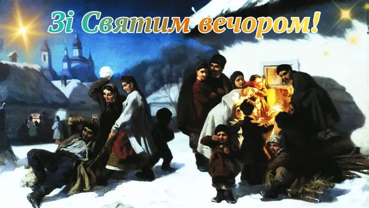 Привітання