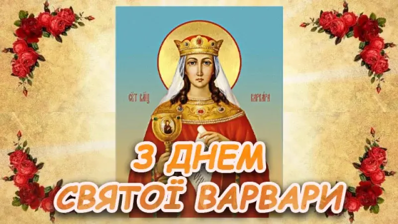 Привітання