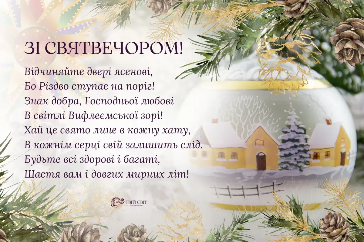 Привітання